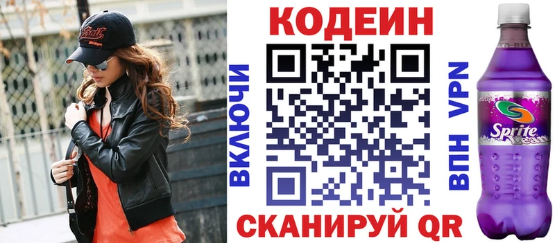 даркнет как зайти  цена наркотик  Гусев  Кодеин напиток Lean (лин) 